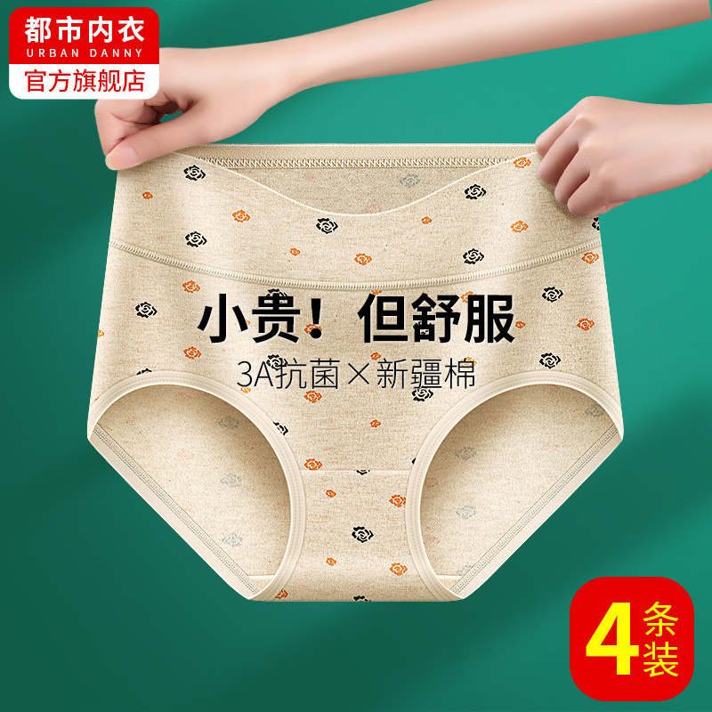 中腰无痕内裤女士纯棉全棉抗菌100%提臀收小腹少女生短裤2026新款,女士内衣/男士内衣/家居服,女三角裤,淘宝优惠券,粉丝福利购,淘宝优惠卷