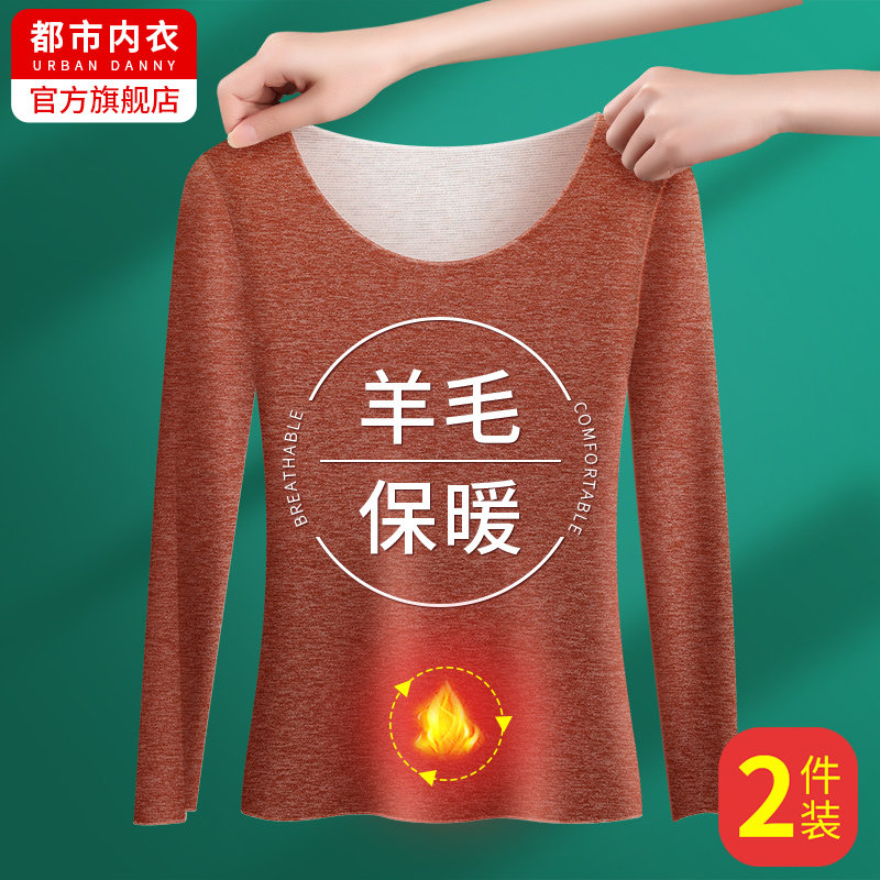羊毛德绒保暖内衣女士大码无痕内穿秋衣上衣打底衫加绒加厚秋冬季,女士内衣/男士内衣/家居服,保暖上装,淘宝优惠券,粉丝福利购,淘宝优惠卷