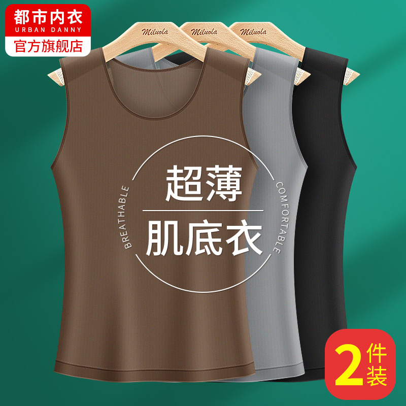 超薄保暖玻尿酸肌底衣