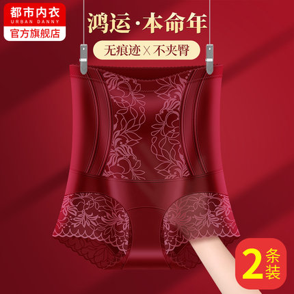 大红色内裤女士高腰收腹塑身提臀蚕丝7A抗菌本命年属马年2025新款