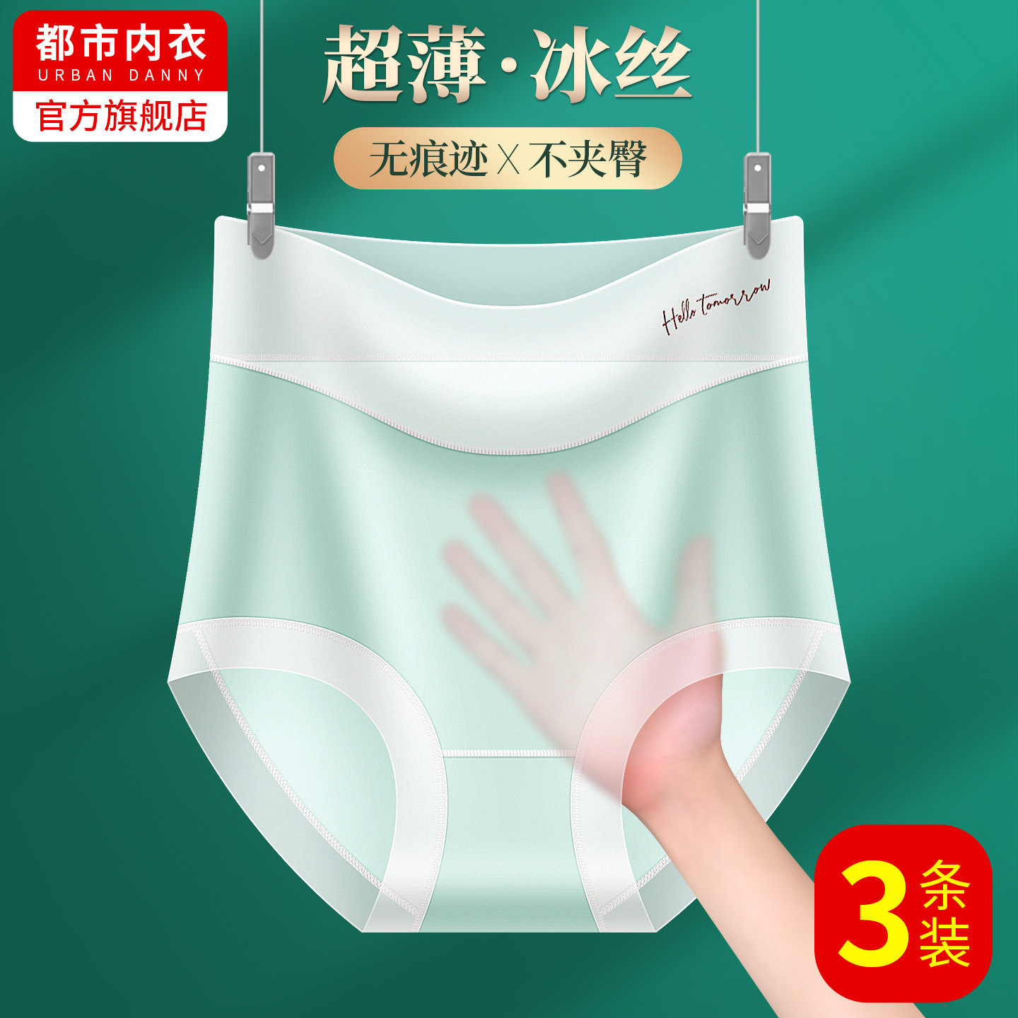 无痕冰丝内裤女大码胖mm200斤抗菌收腹提臀高腰三角短裤夏季薄款 - 实物图