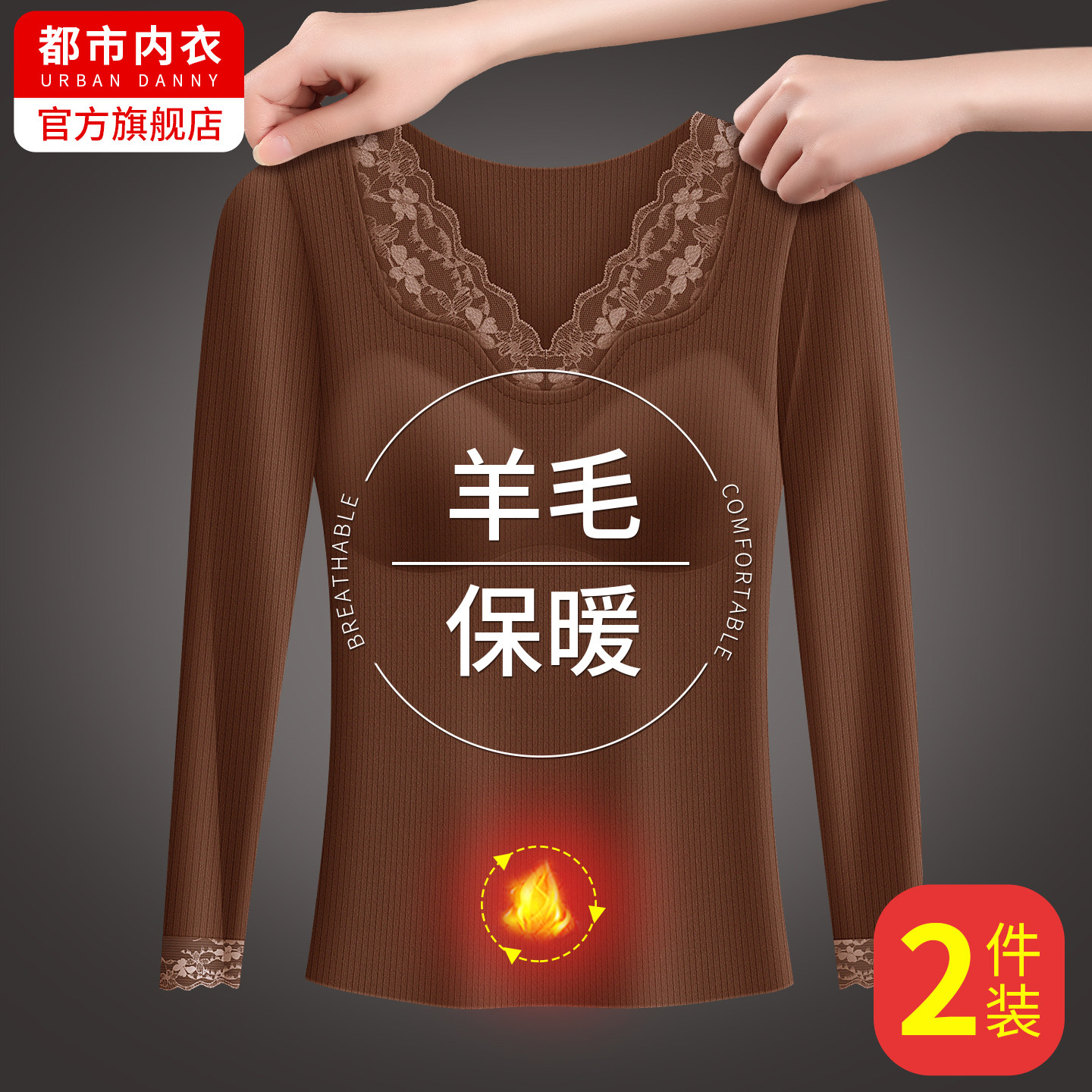 德绒保暖内衣女士套装羊毛蚕丝带胸垫加绒加厚秋衣秋裤打底内衣冬,女士内衣/男士内衣/家居服,保暖套装,淘宝优惠券,粉丝福利购,淘宝优惠卷