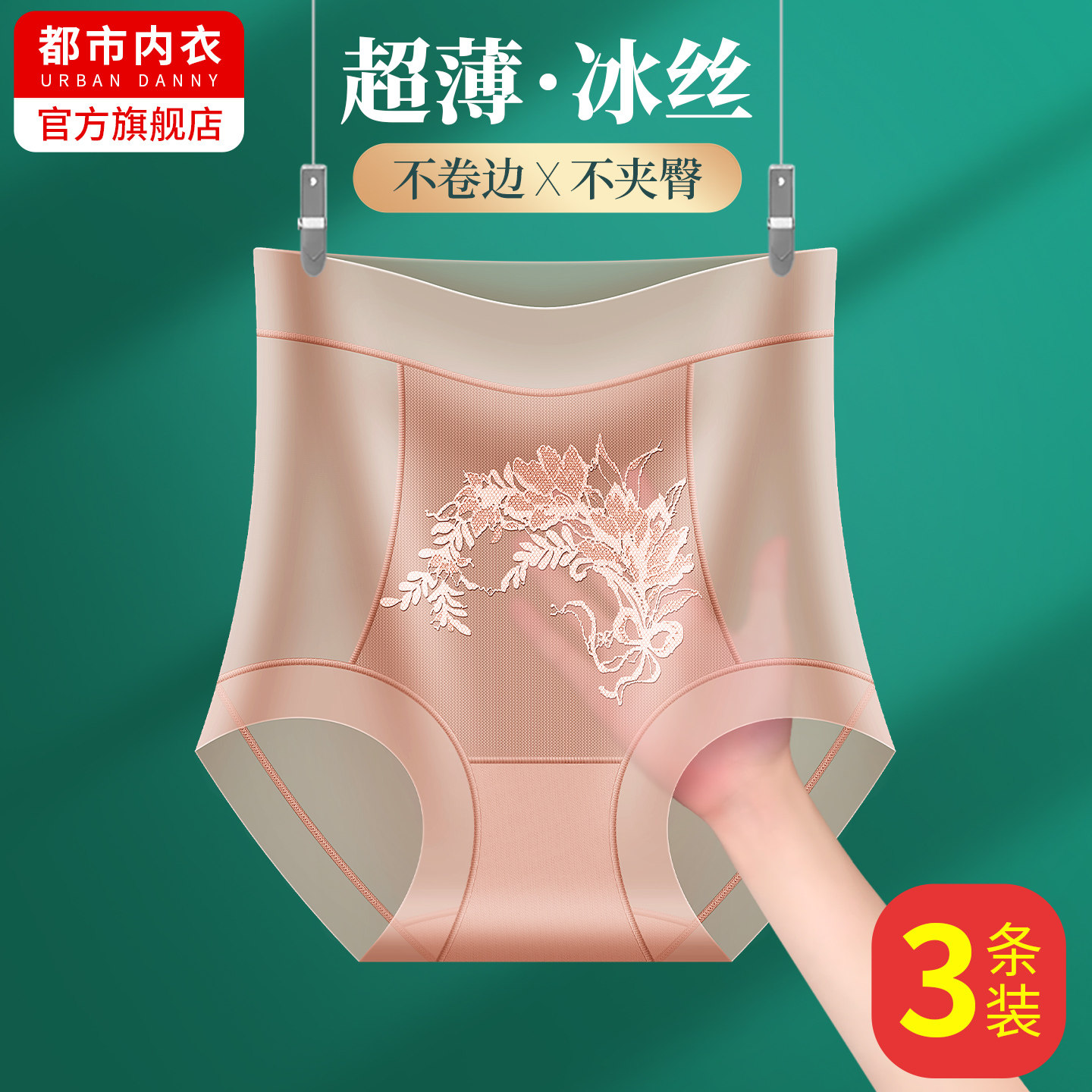 冰丝无痕内裤女夏季薄款