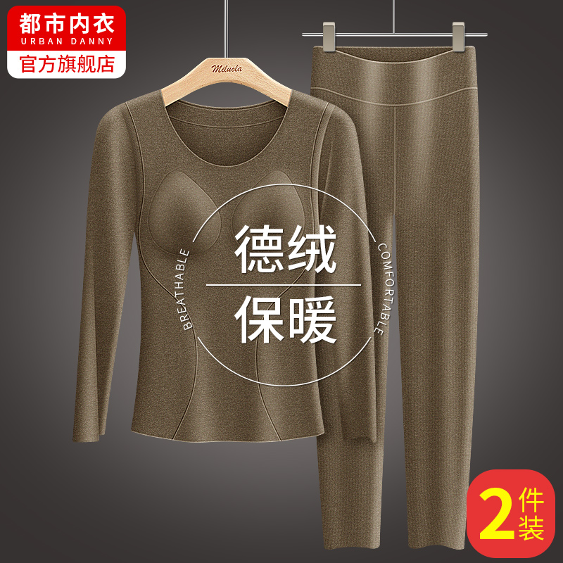 德绒保暖内衣女加绒加厚