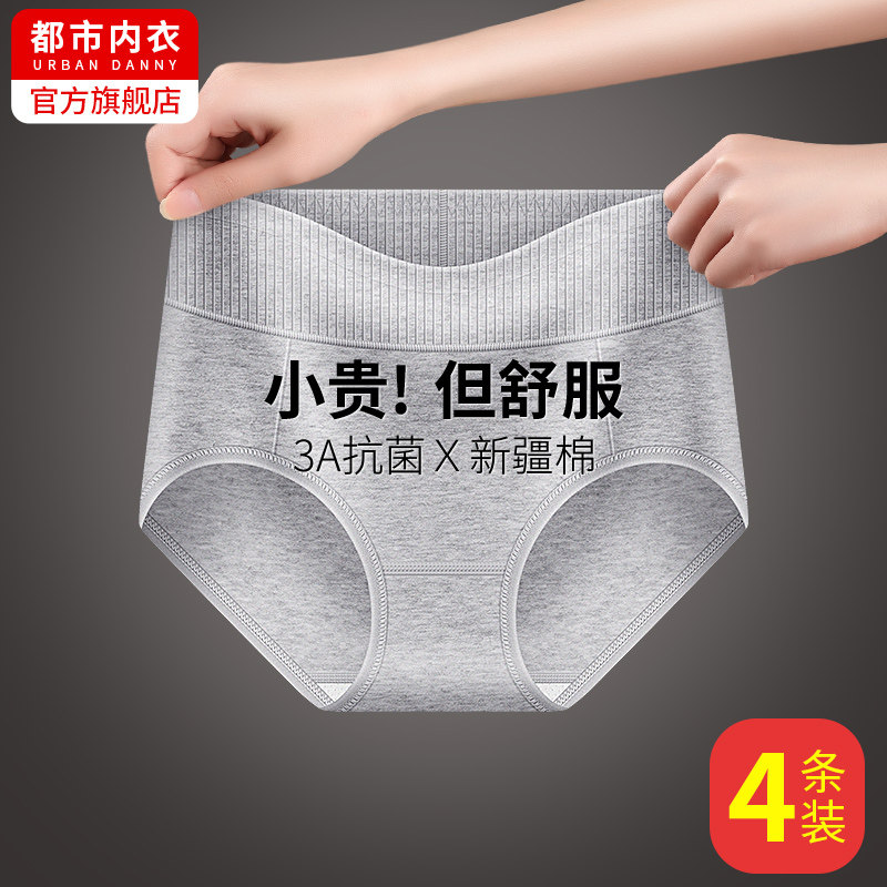 中腰纯棉内裤女士全棉裆100%抗菌石墨烯无痕收腹提臀短裤夏季薄款,女士内衣/男士内衣/家居服,女三角裤,淘宝优惠券,粉丝福利购,淘宝优惠卷