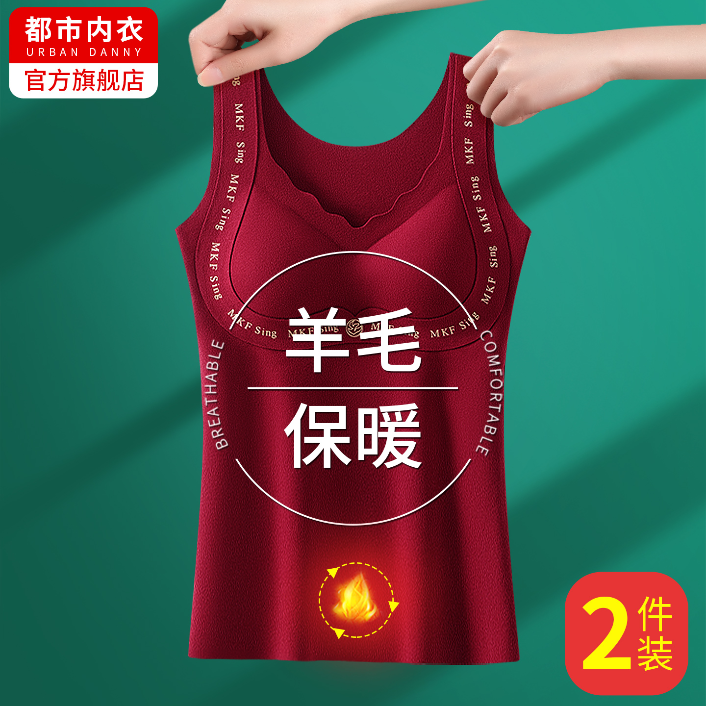 羊毛蚕丝德绒保暖背心女