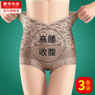 薄款 蚕丝无痕内裤 女士纯棉抗菌全棉高腰收腹包臀提臀性感蕾丝夏季
