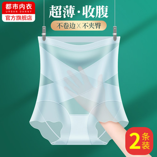高腰收腹内裤女收小肚子
