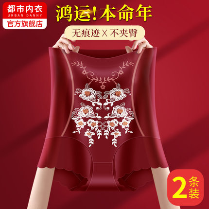 本命年内裤女士纯棉全棉抗菌7A大红色高腰收腹塑身属马年2026新款