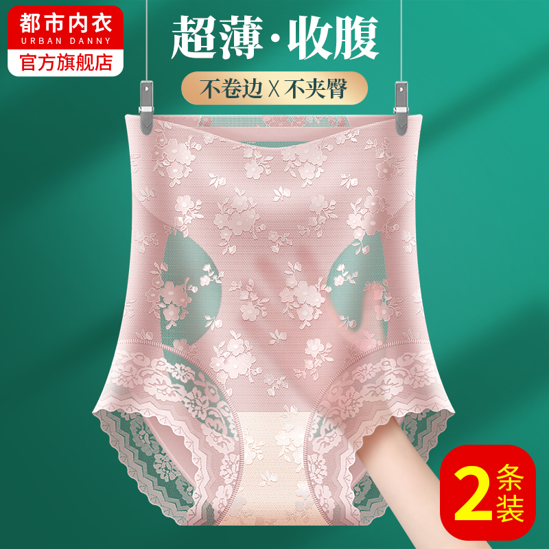 高腰收腹内裤女收小肚子