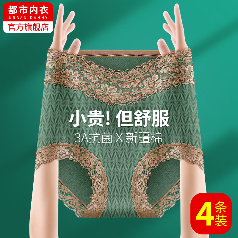 纯棉内裤女士大码高腰收腹全棉100%抗菌无痕女生蕾丝短裤2026新款,女士内衣/男士内衣/家居服,女三角裤,淘宝优惠券,粉丝福利购,淘宝优惠卷