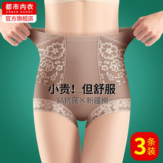 高腰纯棉内裤女士蕾丝无痕大码全棉抗菌收腹收小肚子提臀2025新款