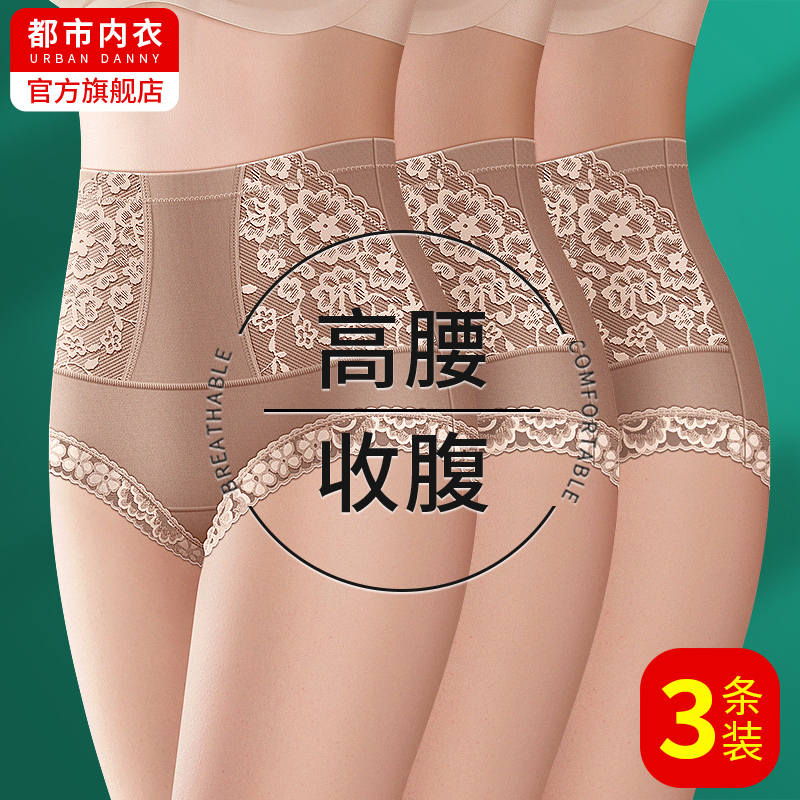 内裤女纯棉收腹高腰蕾丝