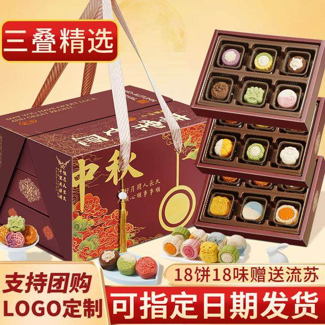 高档三层中秋月饼礼盒装广式五仁流心多口味送礼团购批发2025