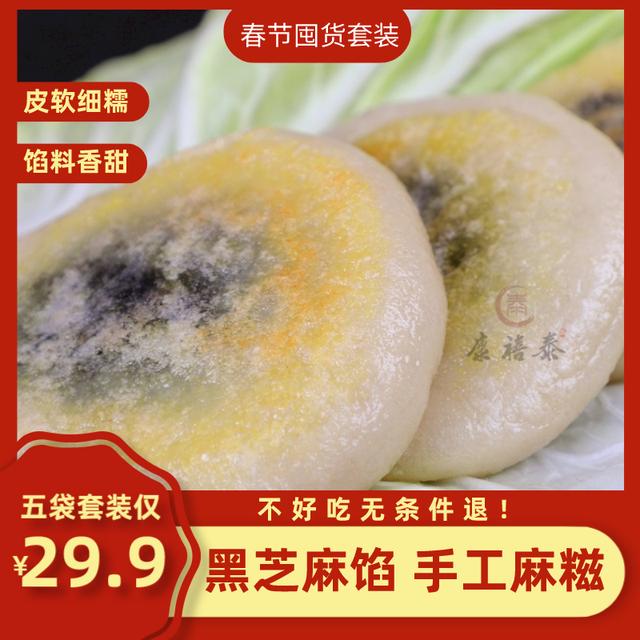 康禧泰芝麻糍粑 糯米糍粑手工麻糍早餐糕点零食280g代餐湖南