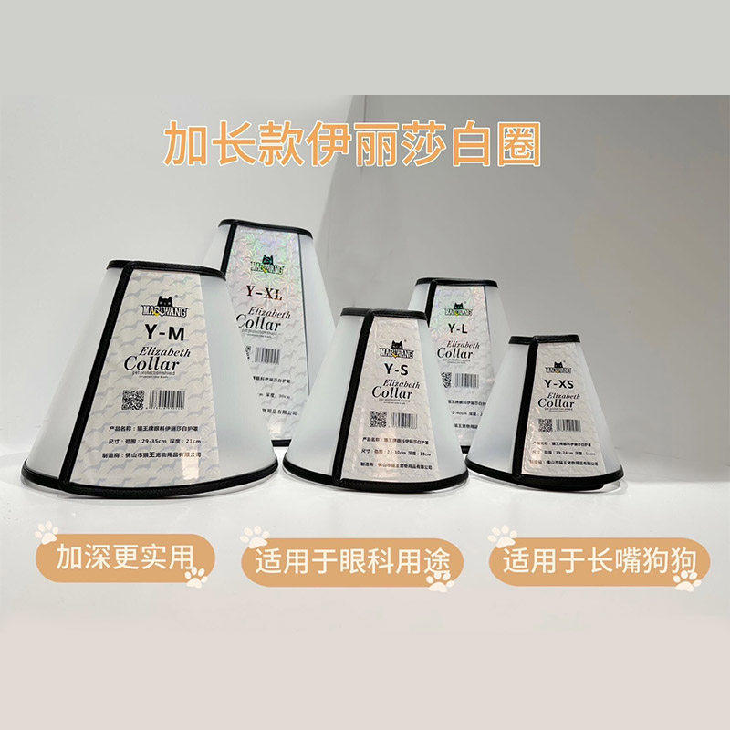 加深加长眼科宠物伊丽莎