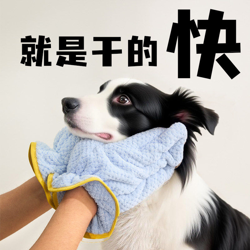 狗狗专用进门擦脚神器毛巾手套洗脚布洗澡吸水擦身体边牧浴巾擦干