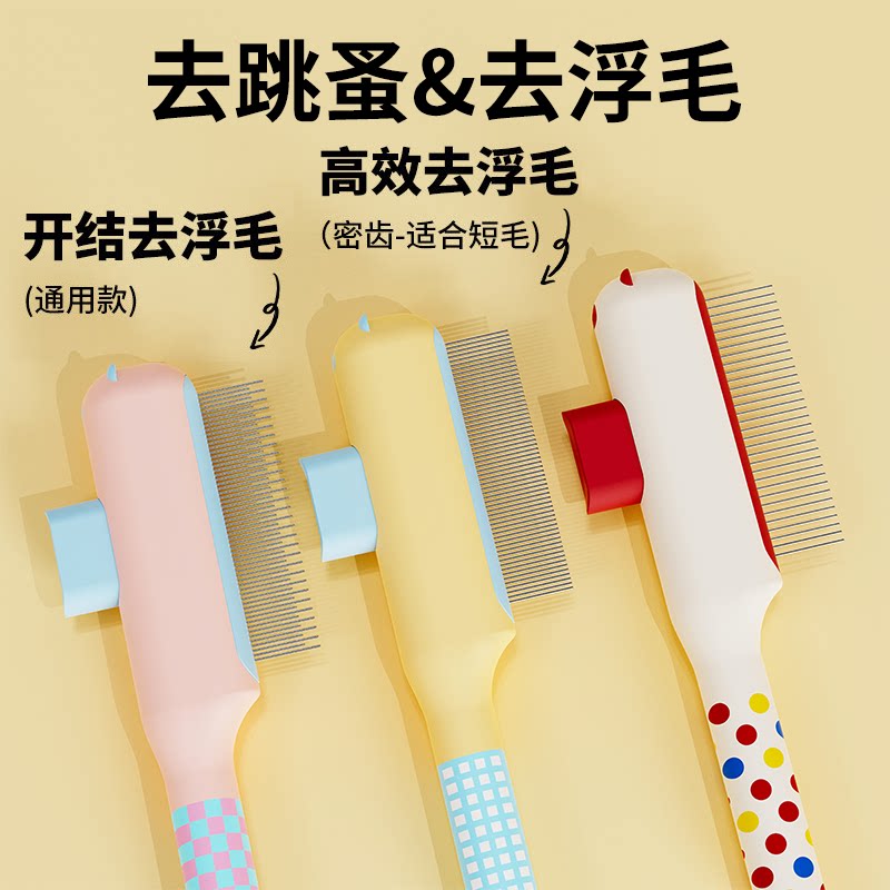 猫咪梳子毛专用开结去浮