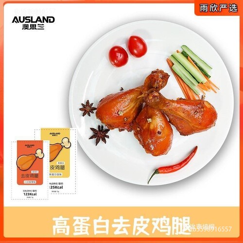 澳思兰新奥尔良川式香辣高蛋白去皮鸡腿健身零食代餐食品75g*4袋