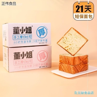 董小姐厚切吐司牛奶玫瑰吐司轻食代餐早餐北海道手工手撕面包