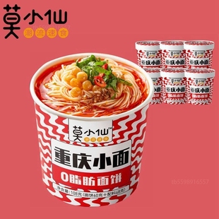 莫小仙地道风味重庆小面酸辣粉重庆肉蛋粉丝专享肉蛋 6桶装网红