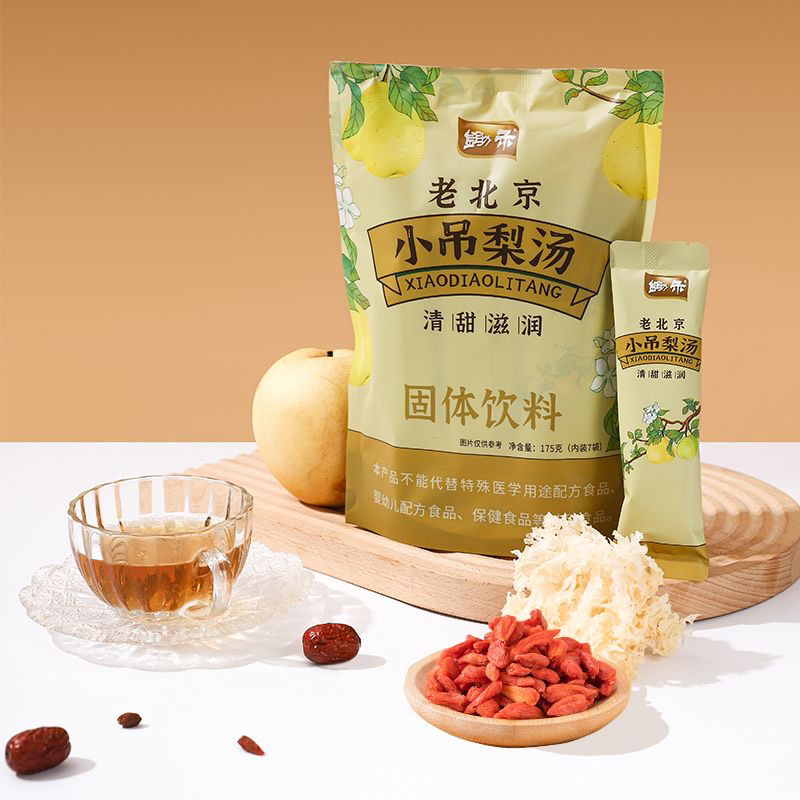 锄禾小吊梨汤固体饮料冲饮便携装秋冬暖饮小吊梨汤老北京梨汤清润