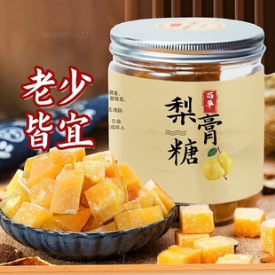 盟轩百草梨膏糖春冬换季倍滋润 200g/罐实惠装。开车犯困老烟枪买