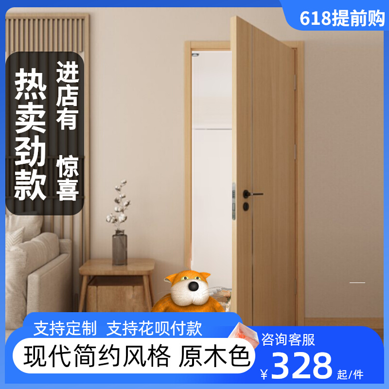 木门卧室实木复合无漆门室内现代简易轻奢免漆套装浙江木门