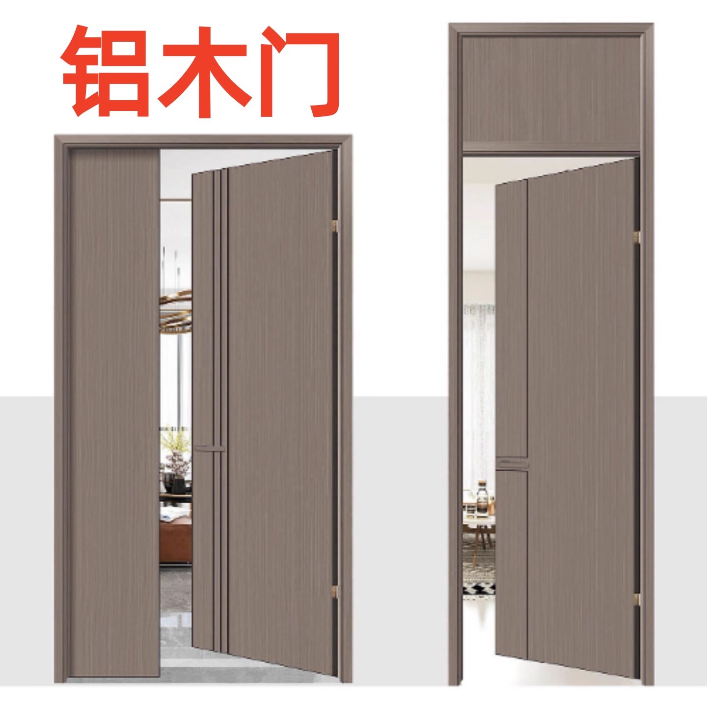 极窄门铝木门窄框门极简门