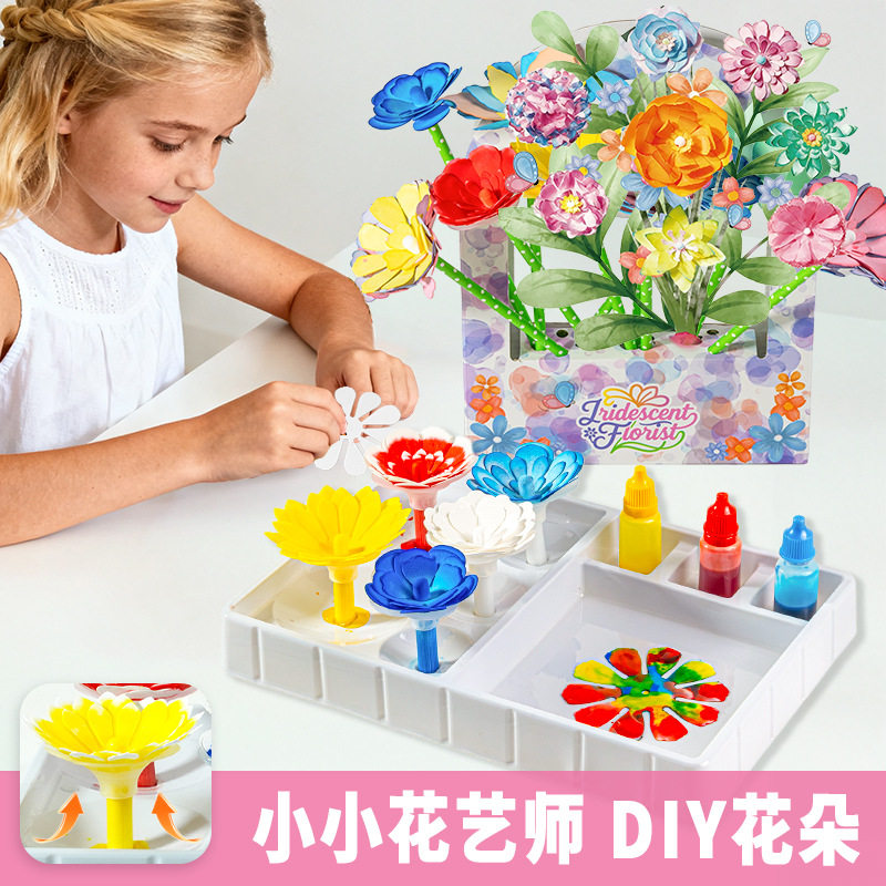 小小花艺师百变花艺水彩晕染彩色花朵创意立体花束材料包礼盒
