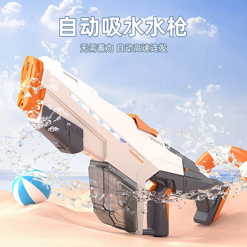 手自一体电动水枪自动吸水大容量沙滩泼水节儿童水枪玩具
