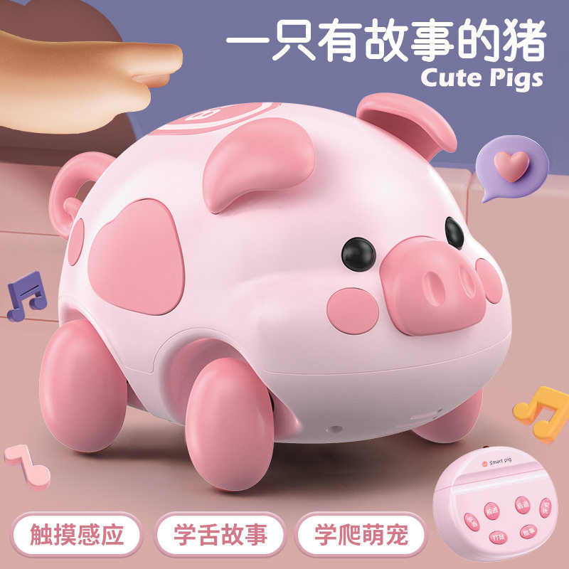 学爬萌萌猪智能触摸学舌打鼓讲故事婴儿早教益智学习机玩具