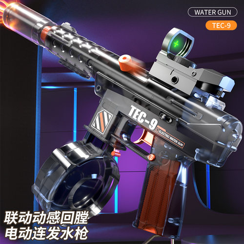 电动水枪高速连发联动回弹感应