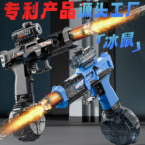 爆款火光小冰鼠电动水枪联动回膛