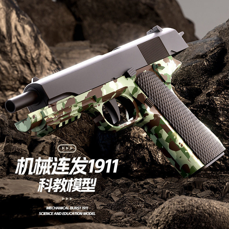 联动回膛自动抛壳儿童玩具枪柯尔特沙漠之鹰模型格