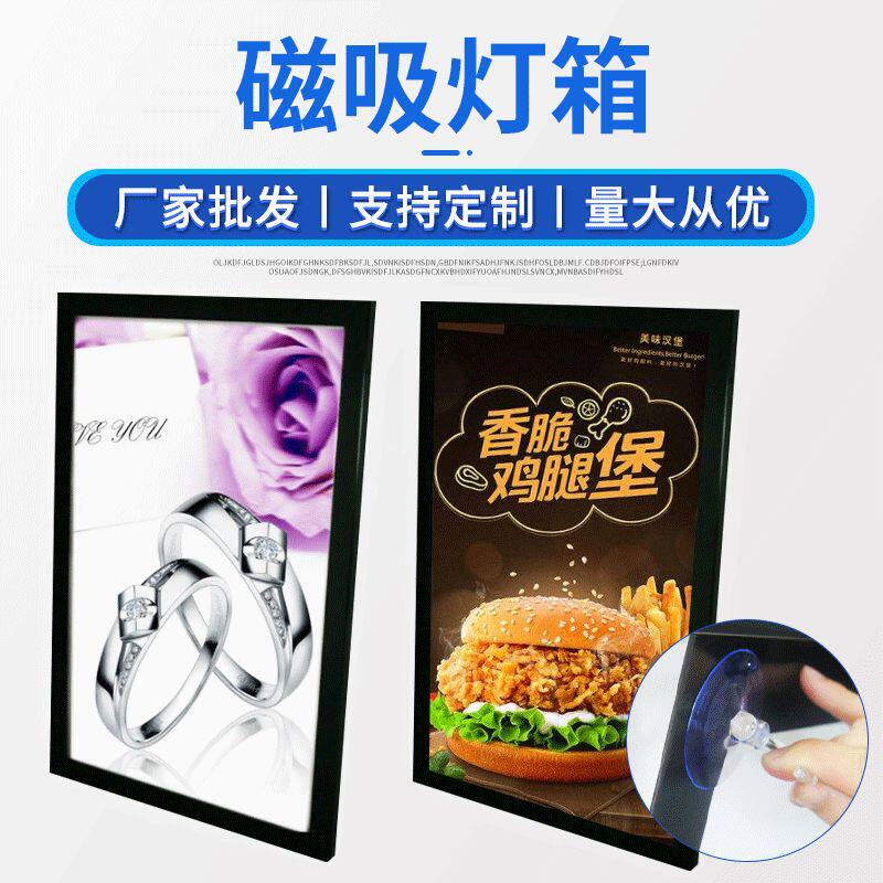 厂家定 制LED单面双面磁吸灯箱 奶茶餐饮店门头铝合金海报框