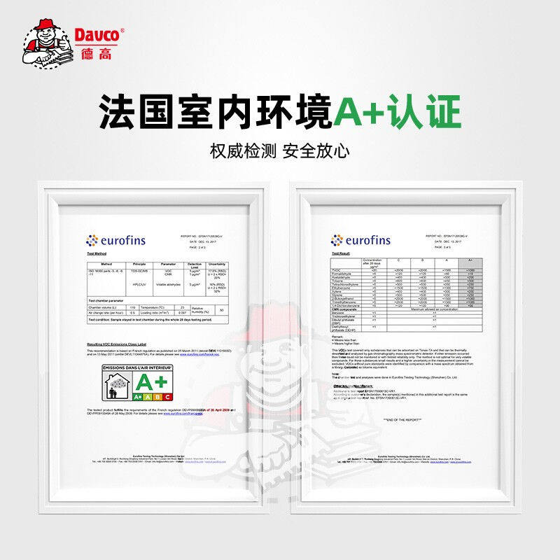2023德高(Davco)臻水性美缝剂环保十大美缝品牌美缝工具防水防霉高性价比高么？