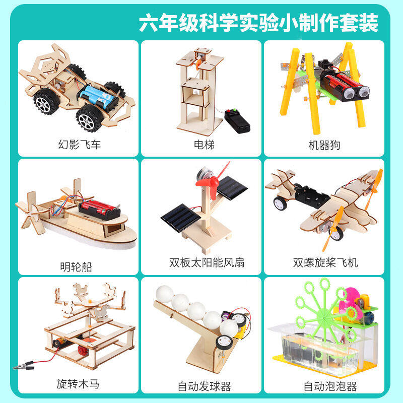 2023新款儿童科学物理实验套装中小学生科技小制作小发明diy木质s怎么看?
