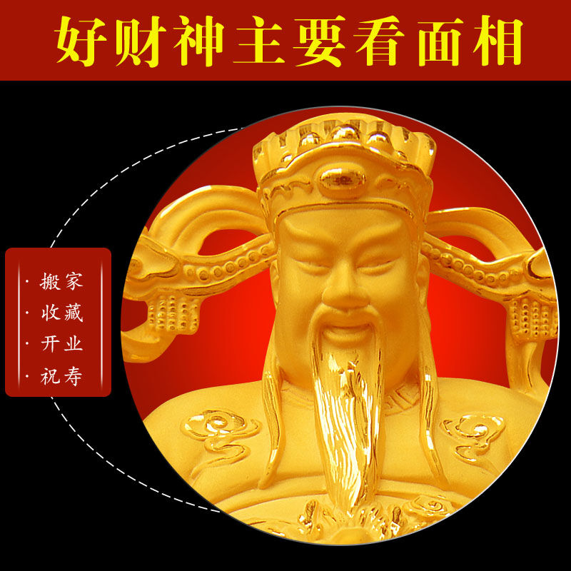 新款十号公馆·绒沙金财神爷招财摆件工艺品文财神佛像家居客厅办