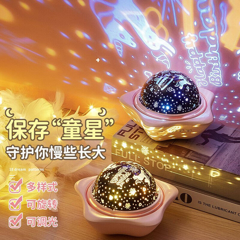 2023酷火星空投影灯水晶球10岁小女孩生日礼物女生送女儿女童玩具高性价比高么？