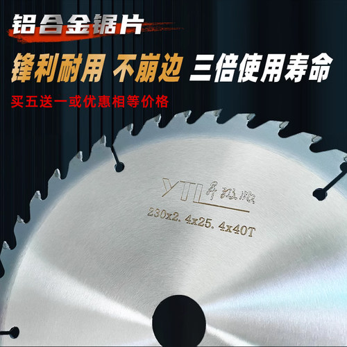 YTL木工专用合金锯片全型号