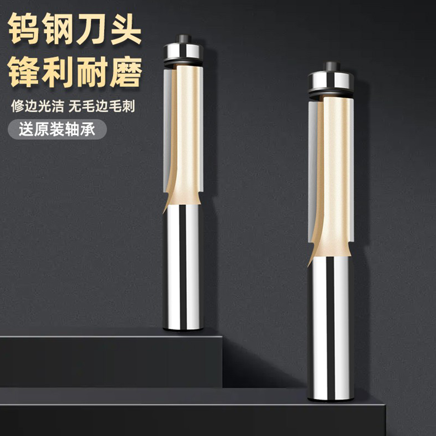 YTL木工铣刀切削光滑不易断刀