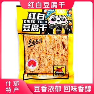 什邡特产红白豆腐干但氏冷泉花豆干四川八宝豆腐干麻辣香辣小零食