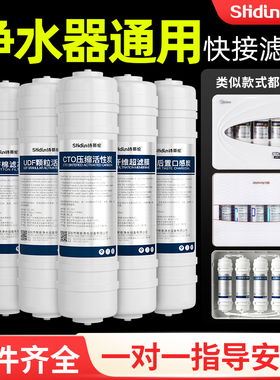 诗蒂伦净水器滤芯通用家用五级超滤机滤芯前置过滤滤芯PP棉超滤膜