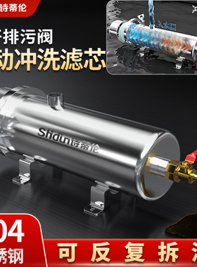 前置家用不锈钢超滤管道全屋商用井水塔大流量容量自来水净过滤器
