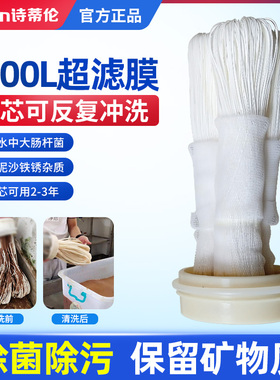 大管不锈钢净水器滤芯配件管道机过滤器去黄泥水手洗超滤芯PVC