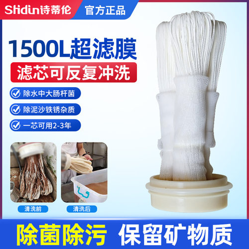 大管不锈钢净水器滤芯配件管道机过滤器去黄泥水手洗超滤芯PVC