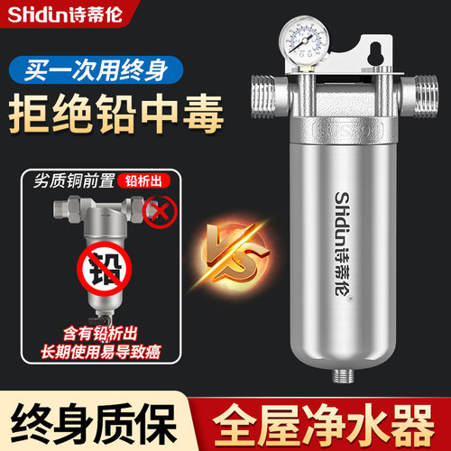 全屋大流量家用总管道泥沙反冲洗前置过滤器