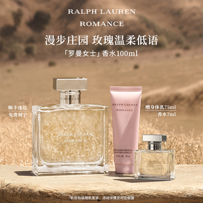 唤起沉醉爱恋 经典花香调