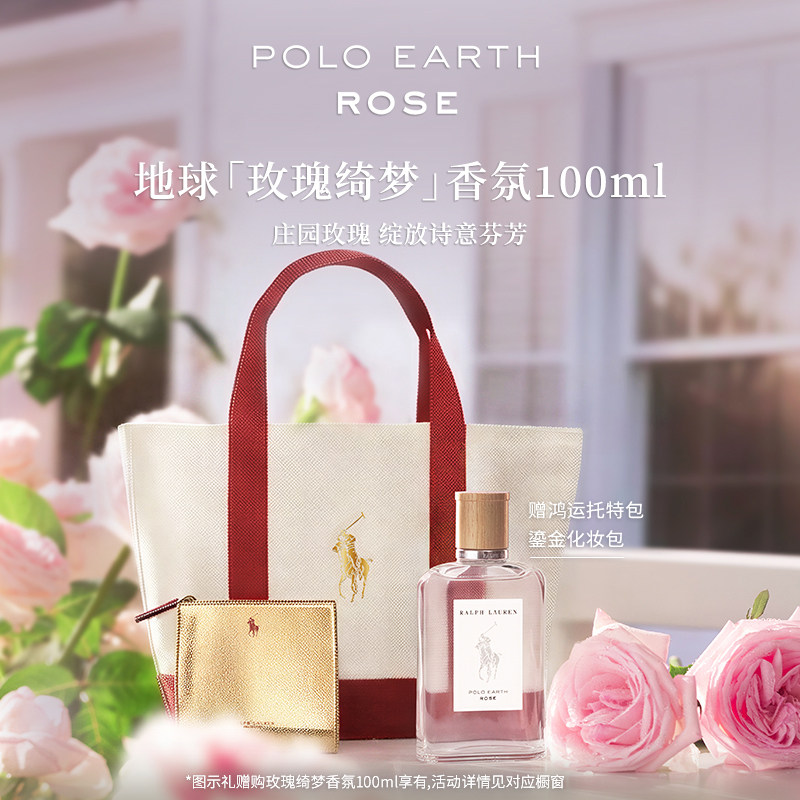 【胡可】拉夫劳伦地球玫瑰绮梦女士香水花香调女友送礼礼物o